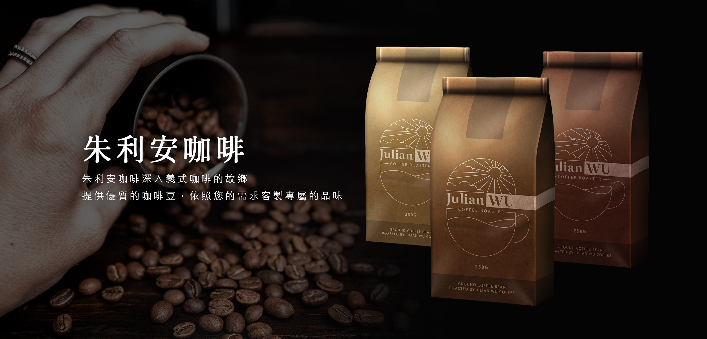 Julian Wu Coffee